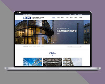 营销型工程建筑钢结构机械五金网站pbootcms模板带手机端