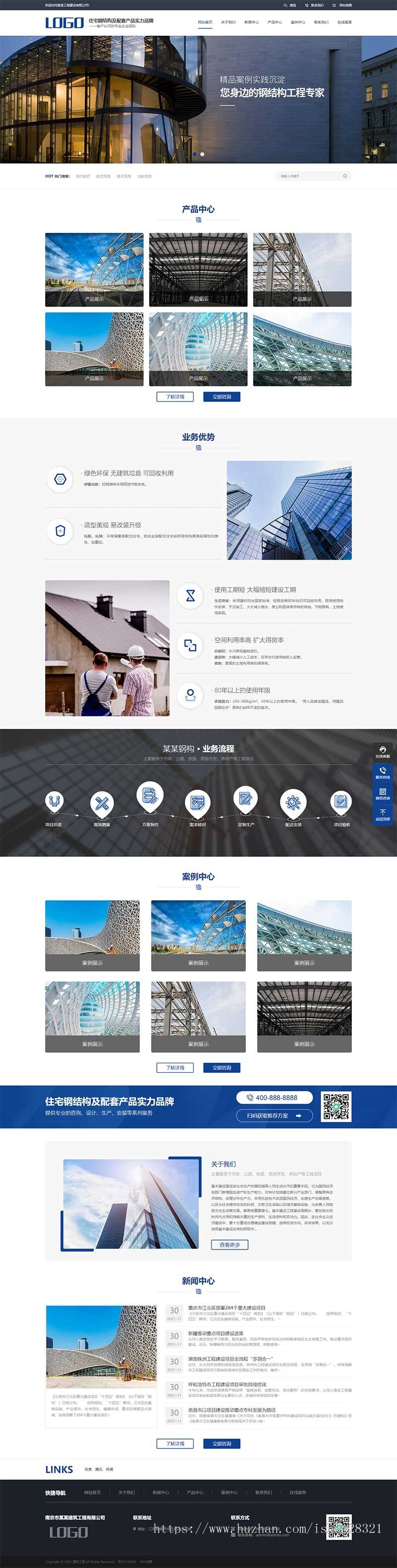 营销型工程建筑钢结构机械五金网站pbootcms模板带手机端