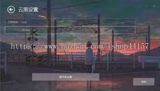 域名查询录入验证 云黑名单 网站 域名黑名单系统PHP源码