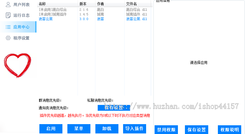 域名查询录入验证 云黑名单 网站 域名黑名单系统PHP源码
