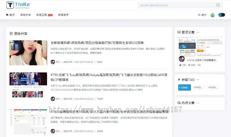 可切换皮肤界面/可一键安装/TP框架全开源二开UI美化博客自媒体论坛网站PHP源码/