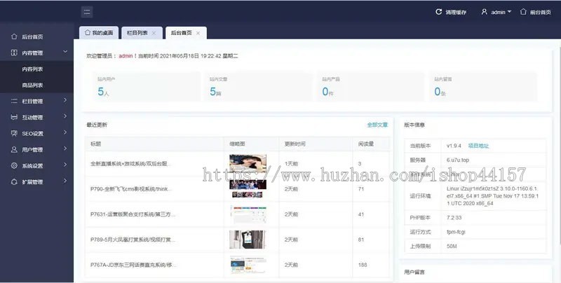 可切换皮肤界面/可一键安装/TP框架全开源二开UI美化博客自媒体论坛网站PHP源码/