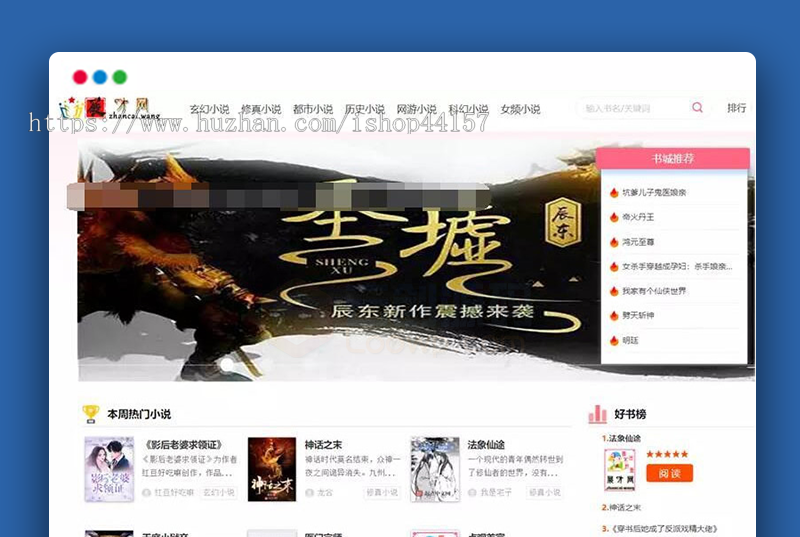 在线小说云读阅读系统PHP源码 Thinkphp内核带自动采集程