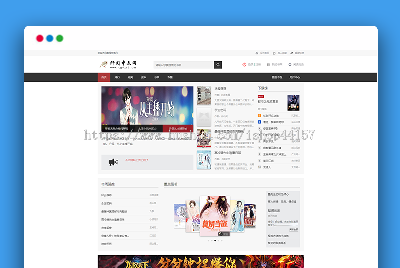 在线小说云读阅读系统PHP源码 Thinkphp内核带自动采集程