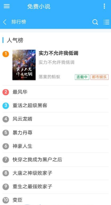 在线小说云读阅读系统PHP源码 Thinkphp内核带自动采集程