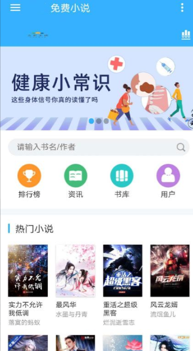 在线小说云读阅读系统PHP源码 Thinkphp内核带自动采集程