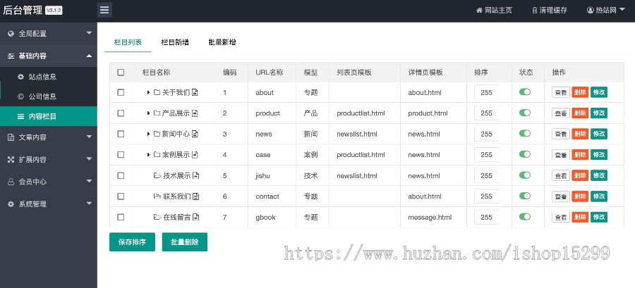 推荐（自适应移动端）LED灯具照明网站模板 LED绿色照明网站源码
