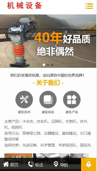 p152(PC+WAP)橙黄色通用企业网站源码pbootcms模板企业网站模板