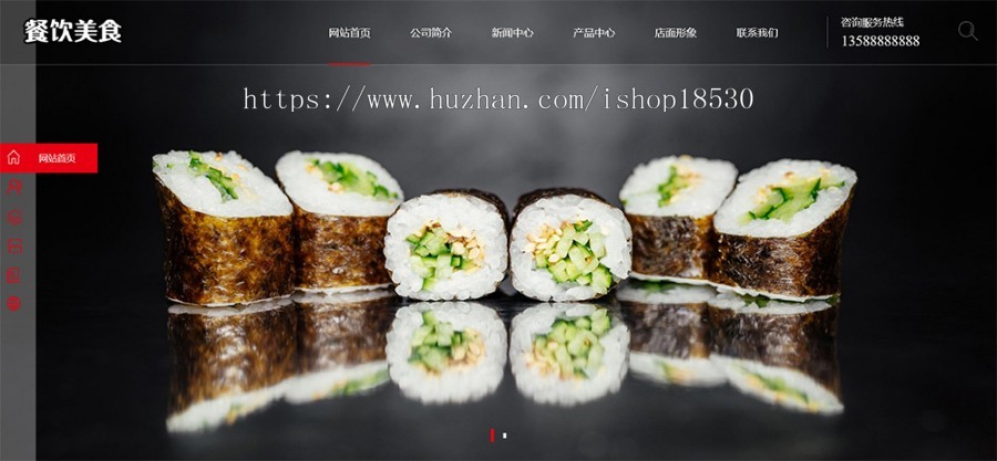 PBOOTCMS高端餐饮美食加盟网站模板（PC+WAP）美食小吃公司加盟网站源码下载