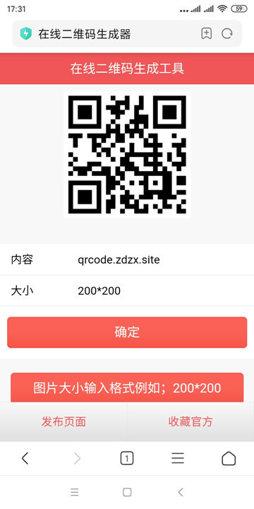 二维码接口系统二维码在线生成二维码API接口调用二维码生成接口地址源码