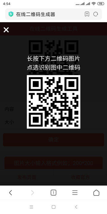 二维码接口系统二维码在线生成二维码API接口调用二维码生成接口地址源码