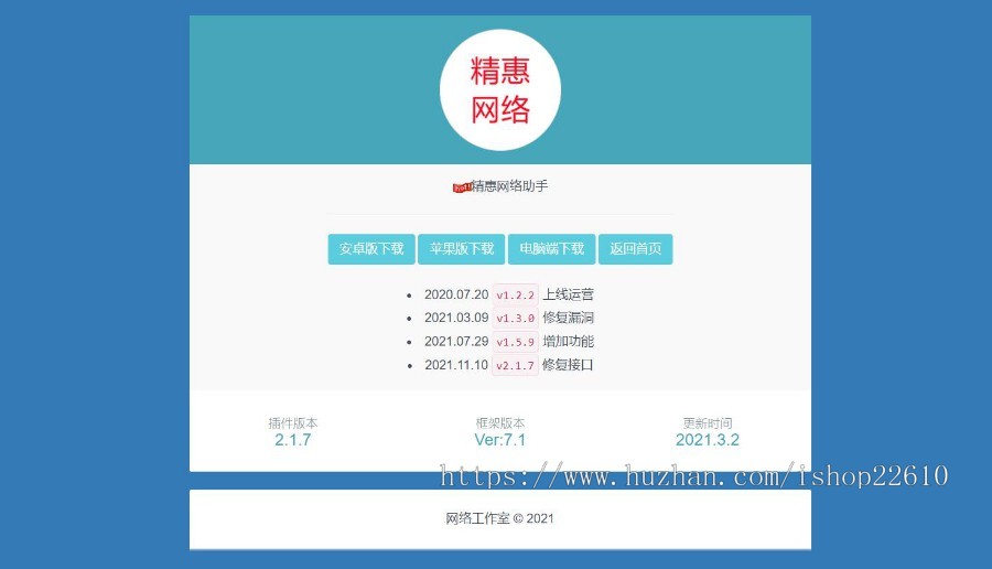 APP下载导航官方页面,手机软件下载页面,辅助工具软件下载页,APP软件官方下载页面