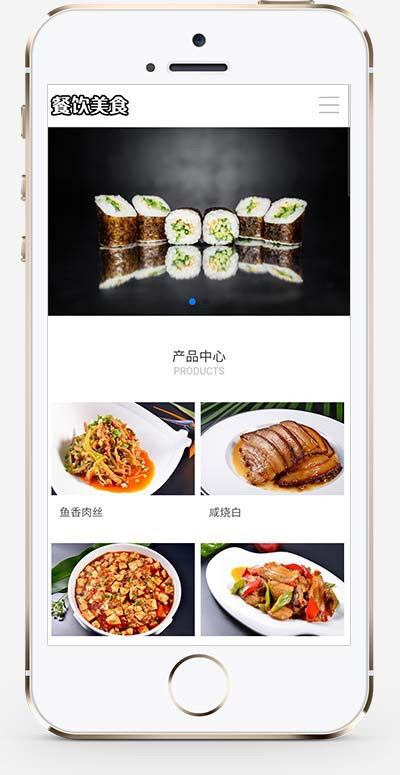 p161(PC+WAP)PBOOTCMS高端餐饮美食加盟网站模板简答大气企业网站