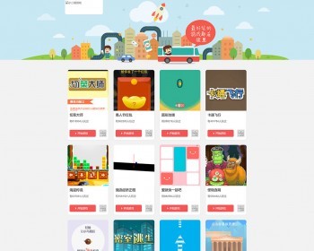 网页H5小游戏HTML源码 包含400多个小游戏 吸粉神器