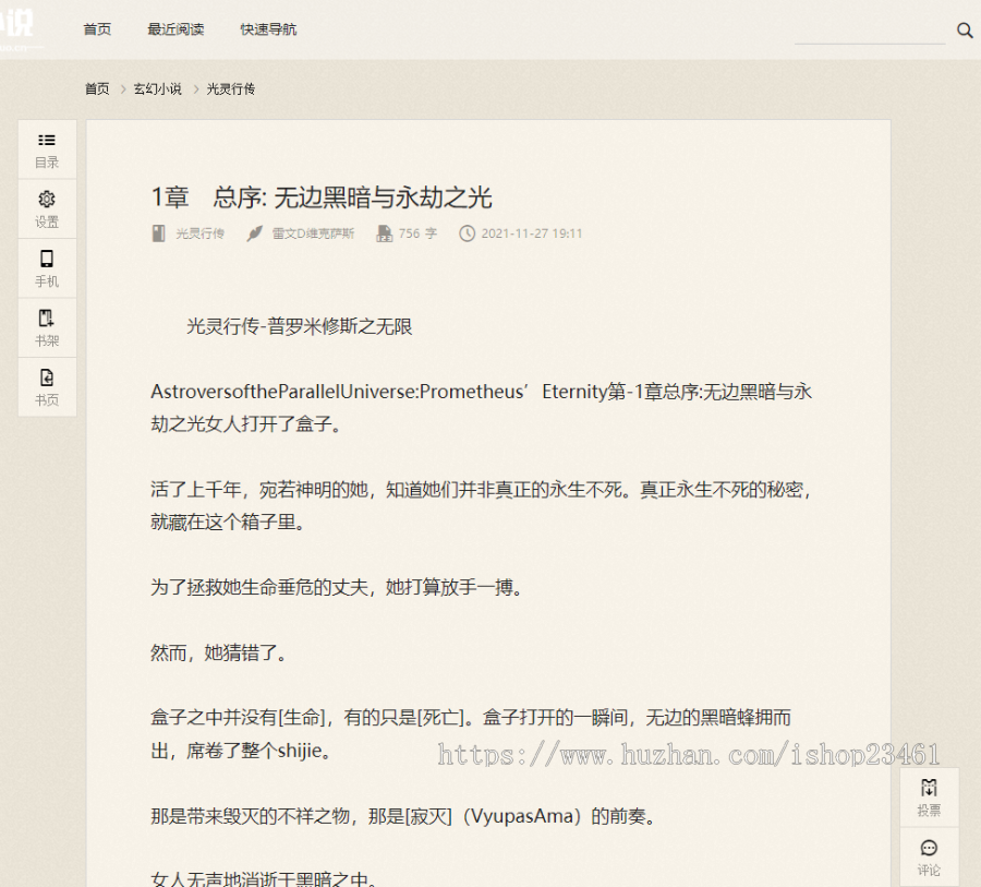 新完美运营小说自动采集程序源码-带4套模版+5条采集规则
