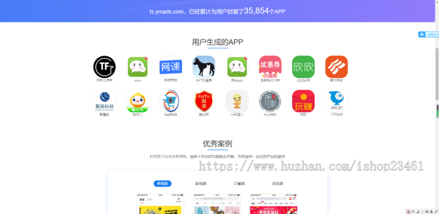 亲测带免签封装的分发系统源码/带文字安装说明
