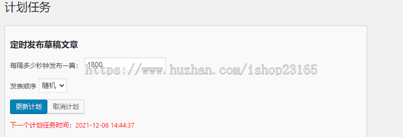 wordpress 博客新闻资讯站群诗词拼音造句 自带4w+数据手机主题