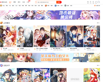漫画小说CMS系统源码小说CMS系统源码