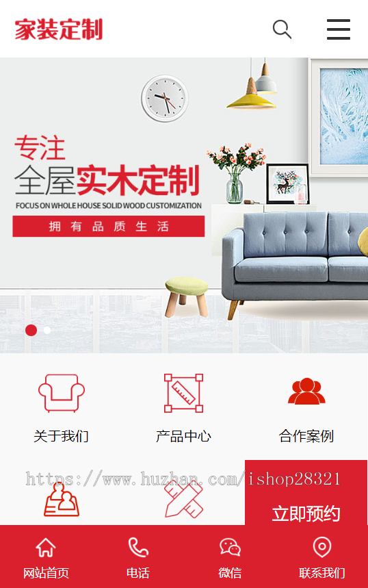 装修企业建筑智能家居家具建材pbootcms网站模板带手机端