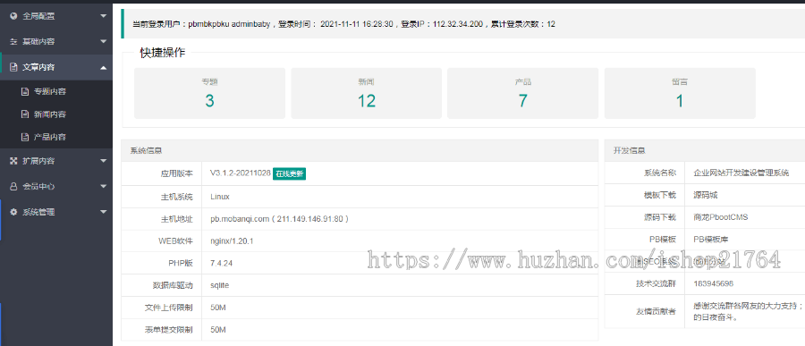 茶叶公司pb源码古典茶道茶文化网站pbootcms模板带手机端自适应