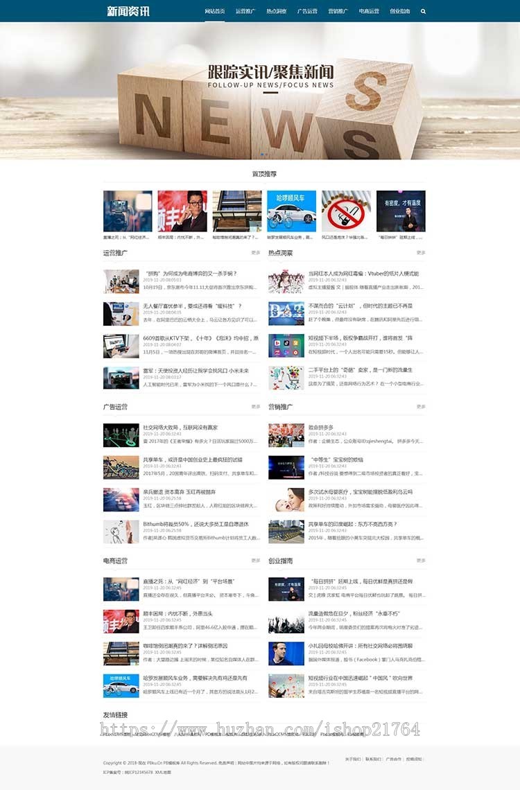 PbootCMS模板源码自适应手机站h5简洁响应式新媒体博客主题文章展示类pb模版