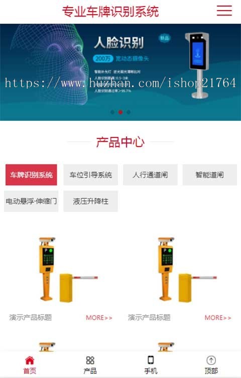 h5响应式车牌识别系统pbootcms模板红色大气宽屏科技车辆扫描企业模板自适应手机