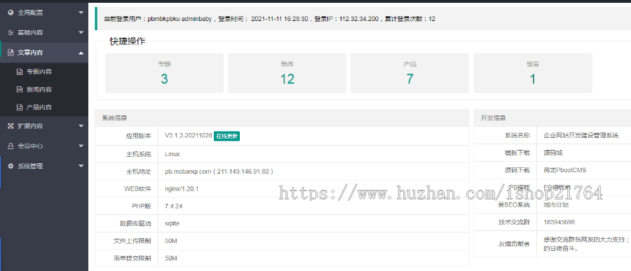 h5响应式车牌识别系统pbootcms模板红色大气宽屏科技车辆扫描企业模板自适应手机