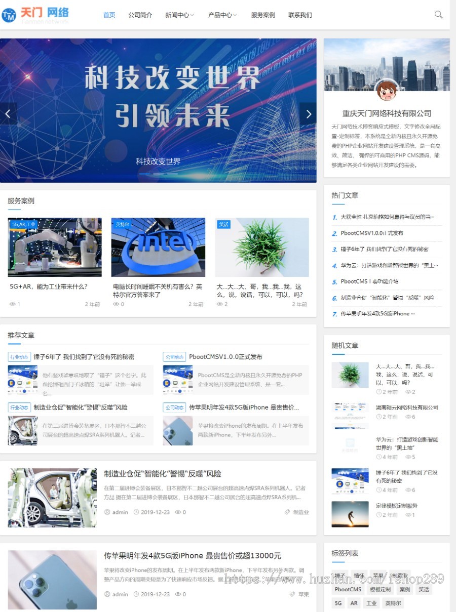 【新修复版】新闻技术博客文章自媒体网站源码资讯blog自适应手机网站系统个人博客源码