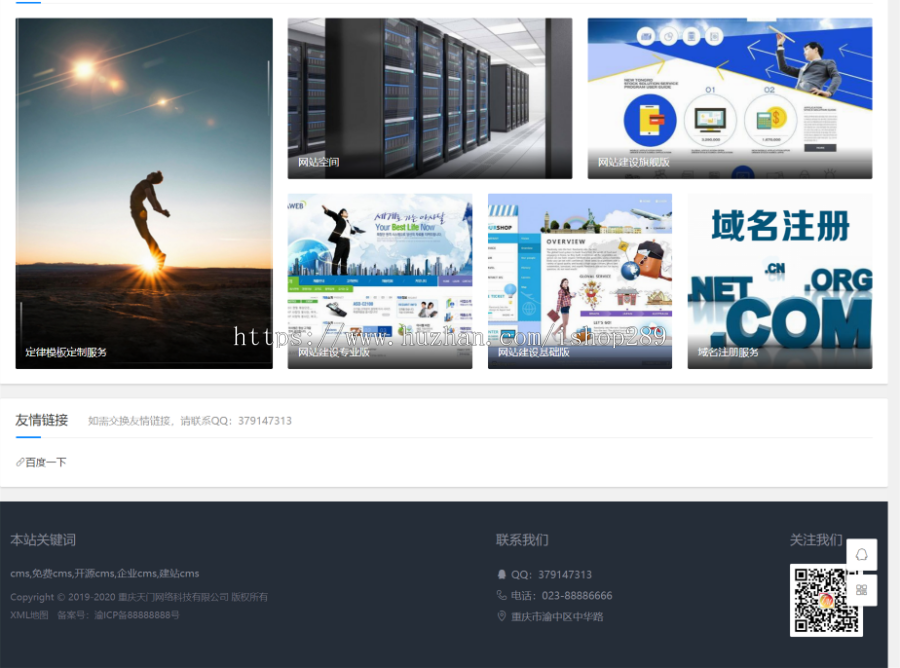 【新修复版】新闻技术博客文章自媒体网站源码资讯blog自适应手机网站系统个人博客源码