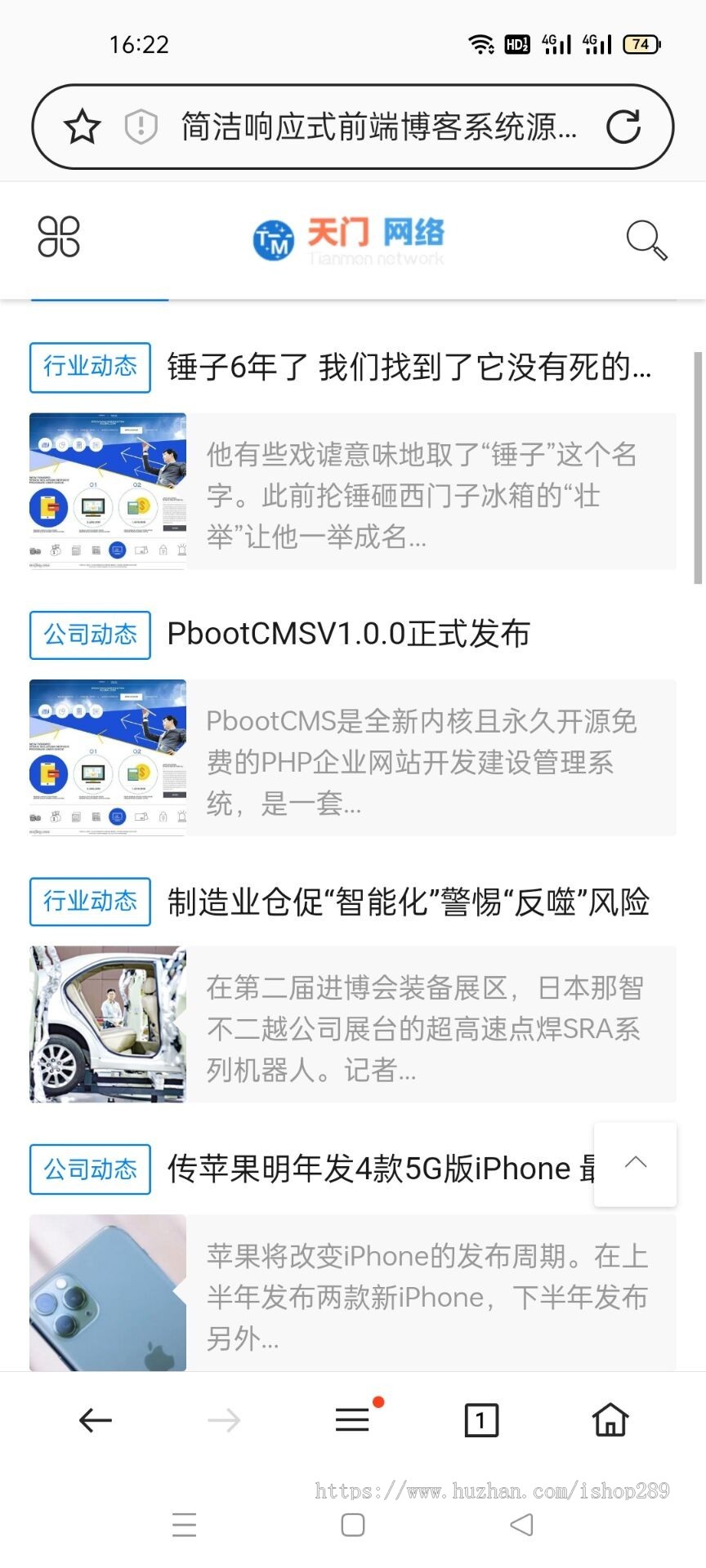 【新修复版】新闻技术博客文章自媒体网站源码资讯blog自适应手机网站系统个人博客源码