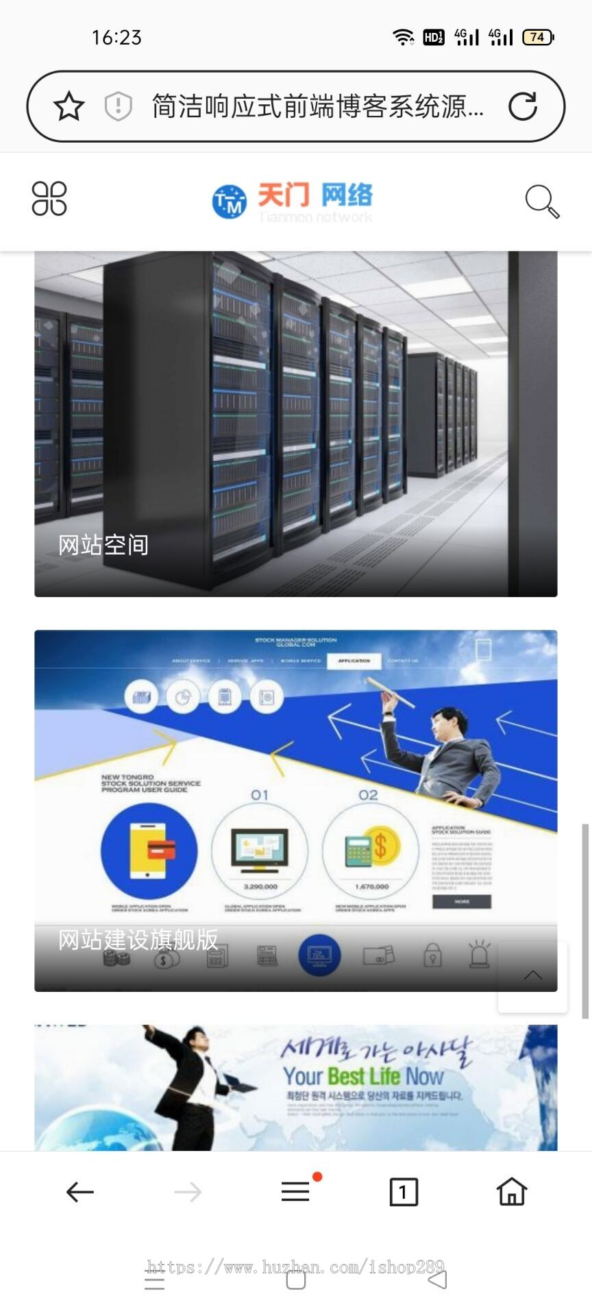 【新修复版】新闻技术博客文章自媒体网站源码资讯blog自适应手机网站系统个人博客源码