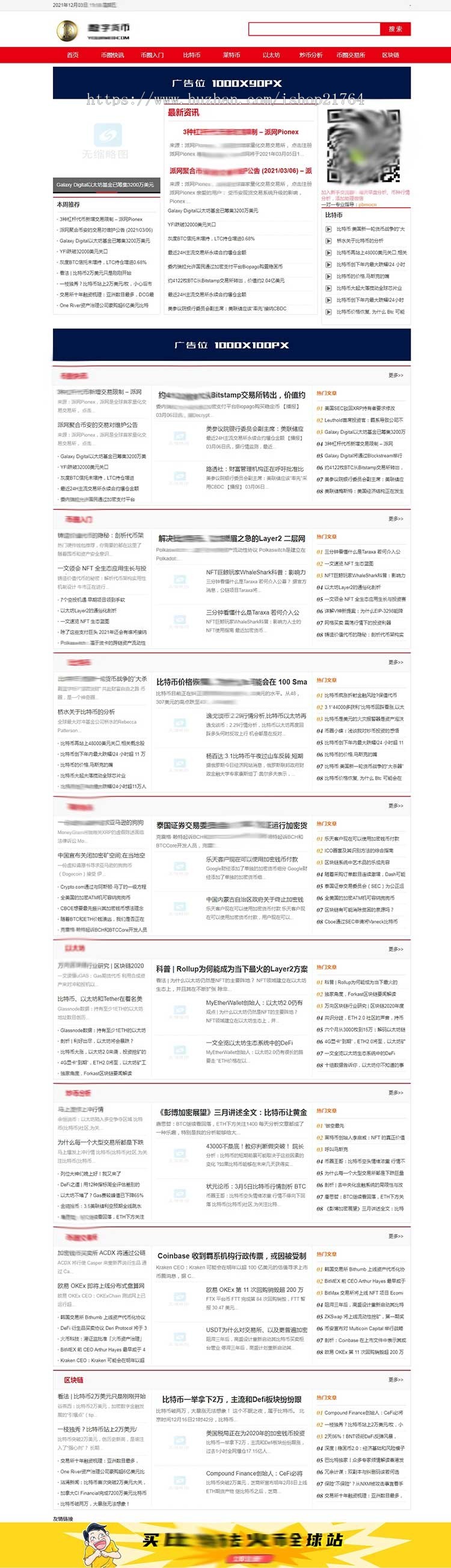 交易pbootcms模板资讯文章金融资讯pb网站模板源码带手机端
