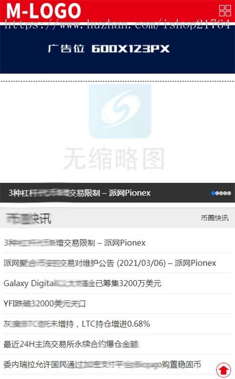 交易pbootcms模板资讯文章金融资讯pb网站模板源码带手机端