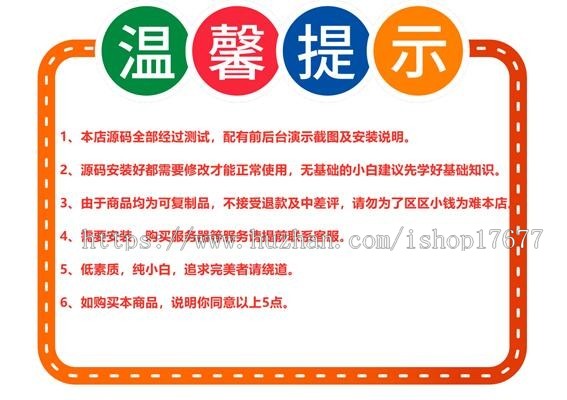 红色风格餐饮加盟招商行业网站织梦模板（带手机同步数据）