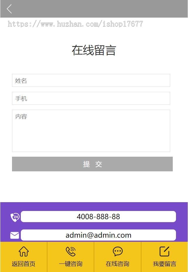 微整形美容单页推广页WAP手机网站类织梦模板带整站数据