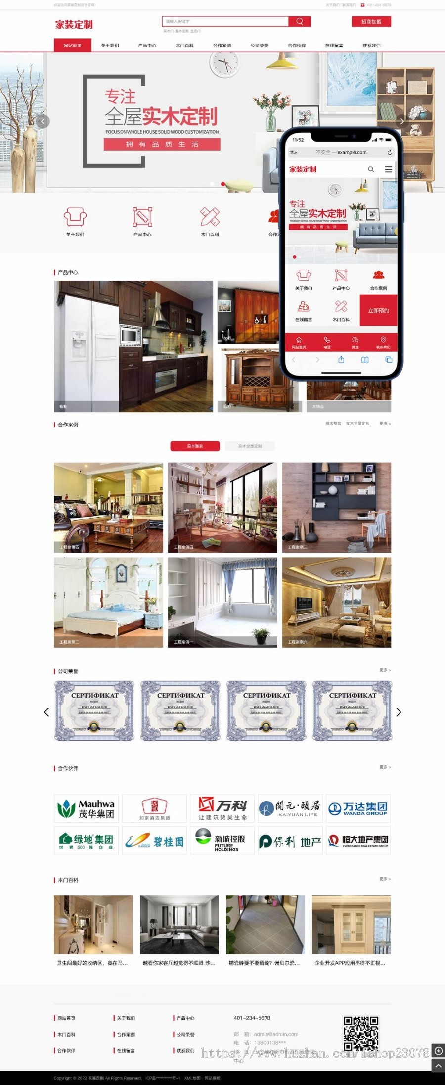 【免费安装】智能家居家具建材家装设计定制pbootcms网站模板