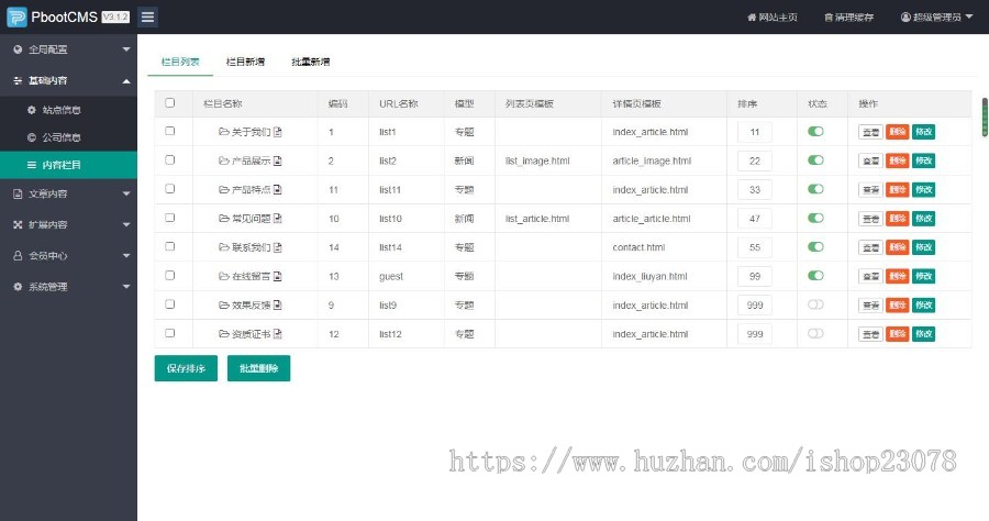 【免费安装】智能家居家具建材家装设计定制pbootcms网站模板