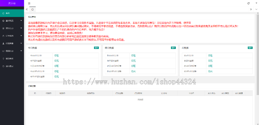2023年知识付费打赏系统源码/全开源/已对接易支付/代理系统/支持包天包周包月包年