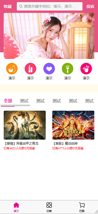 2023年知识付费打赏系统源码/全开源/已对接易支付/代理系统/支持包天包周包月包年