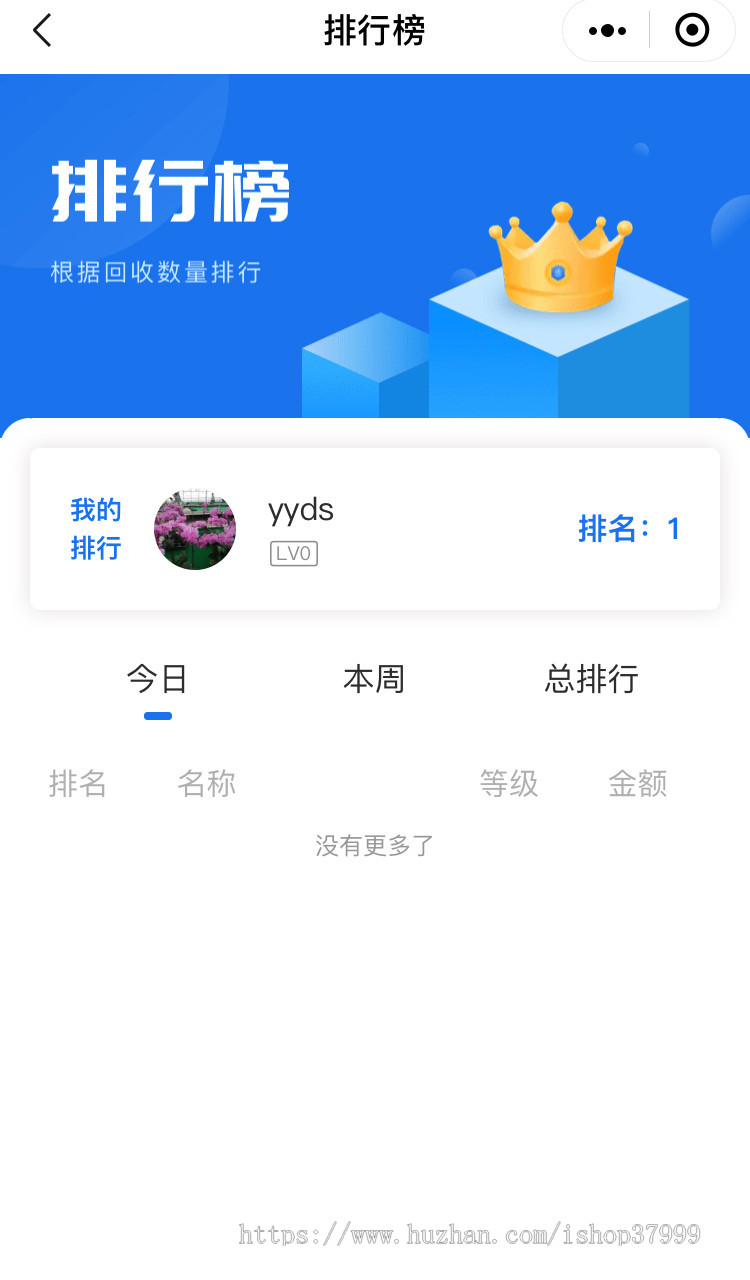 【可运营】废品回收上门预约小程序源码程序开发 独立版