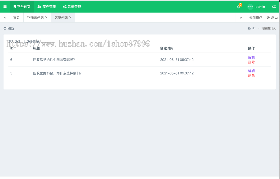 【可运营】废品回收上门预约小程序源码程序开发 独立版