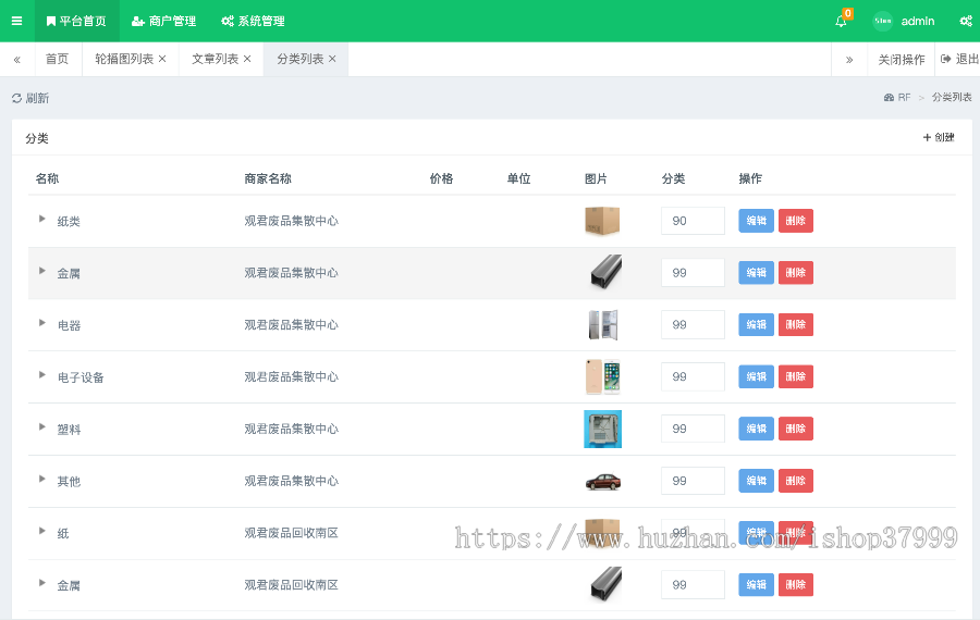 【可运营】废品回收上门预约小程序源码程序开发 独立版