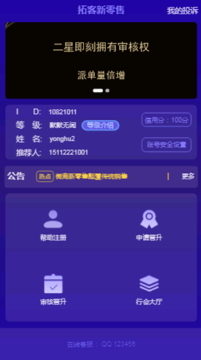 【包搭建】Thinkphp内核微商+新零售派单平台源码+带分销+产品营销推广神器+拓客新零售