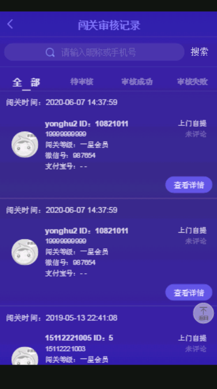 【包搭建】Thinkphp内核微商+新零售派单平台源码+带分销+产品营销推广神器+拓客新零售