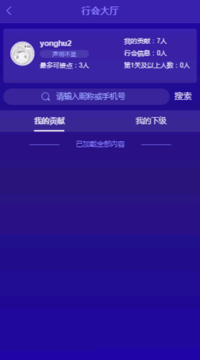 【包搭建】Thinkphp内核微商+新零售派单平台源码+带分销+产品营销推广神器+拓客新零售
