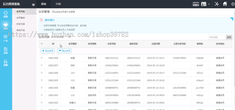 【包搭建】Thinkphp内核微商+新零售派单平台源码+带分销+产品营销推广神器+拓客新零售