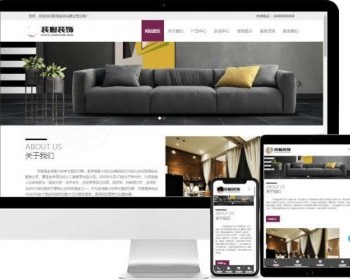 【免费安装】（自适应手机端）家居实木地板公司响应式网站pbootcms模板