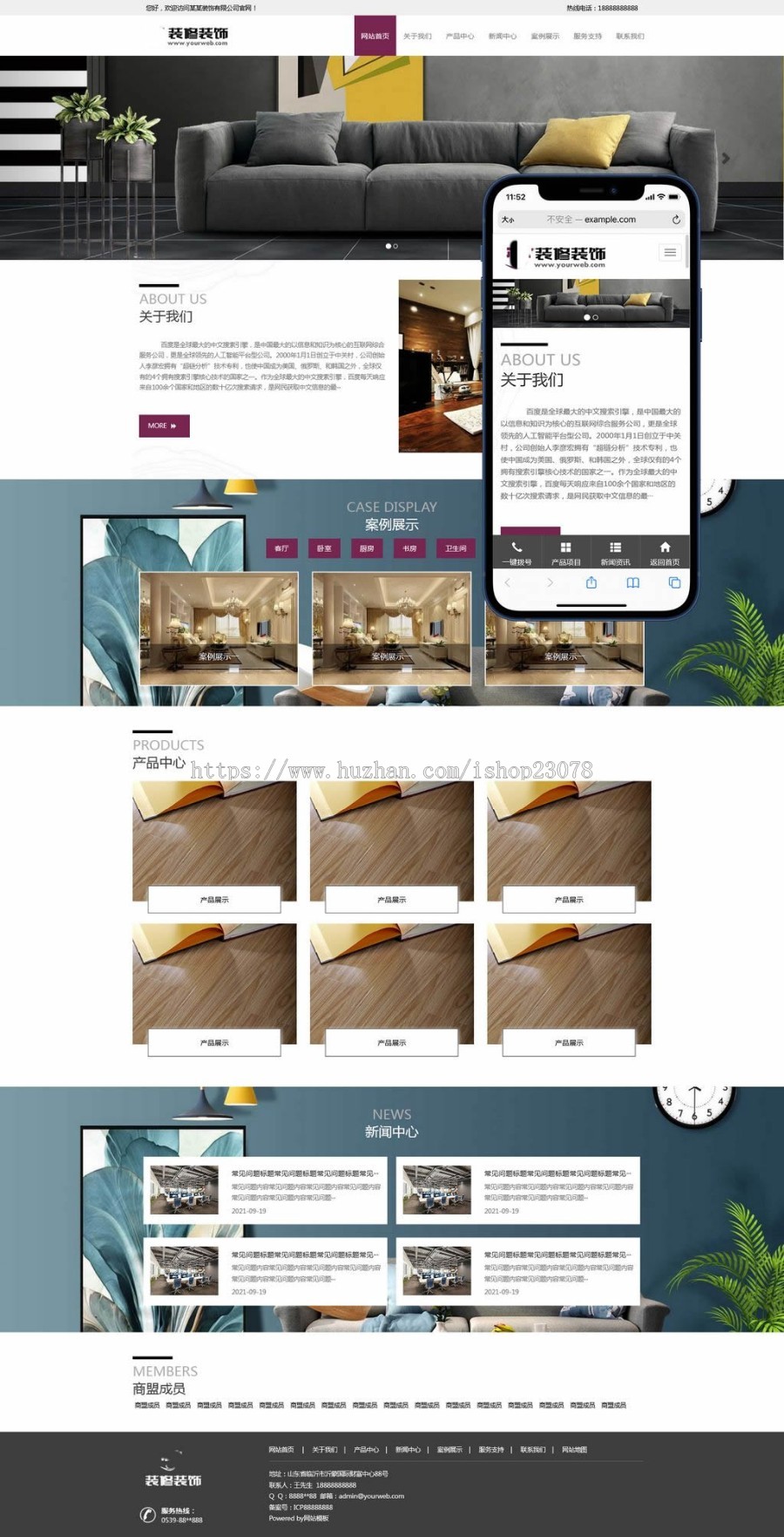 【免费安装】(自适应手机端)家居实木地板公司响应式网站pbootcms模板