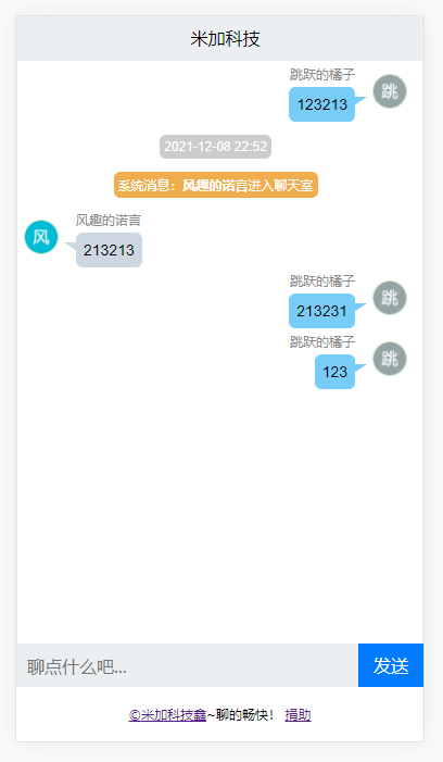 在线客服系统源码简约轻型-php+txt轻型聊天室