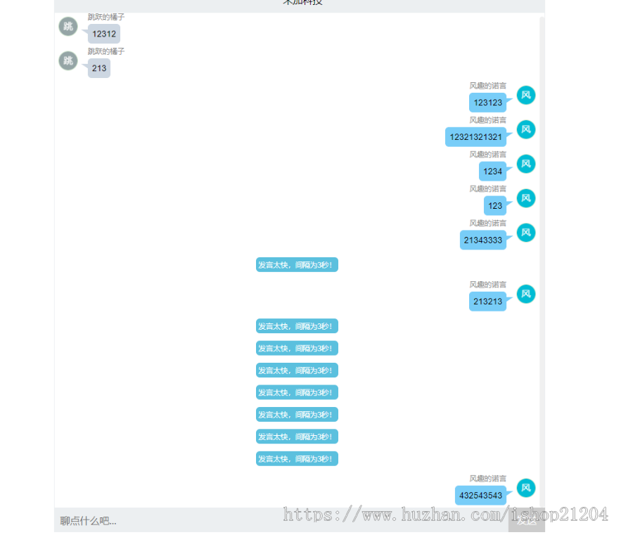 在线客服系统源码简约轻型-php+txt轻型聊天室
